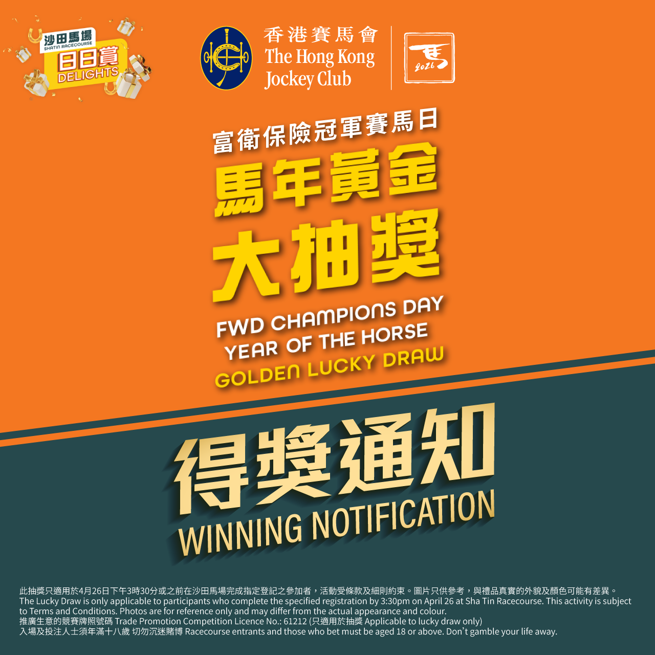 HKJC Logo
